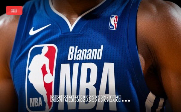 数字时代体育报道变革：从传统媒体到沉浸式体验的演进之路