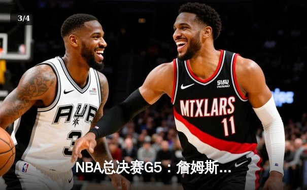 NBA总决赛G5：詹姆斯狂砍40+三双，湖人加时险胜热火夺赛点 - 3