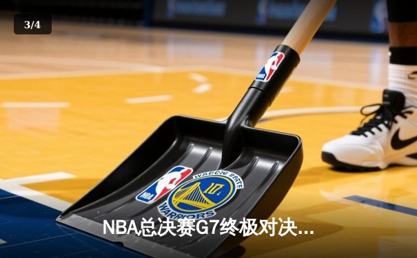 NBA总决赛G7终极对决：掘金险胜热火卫冕成功 约基奇狂砍41分荣膺FMVP - 3